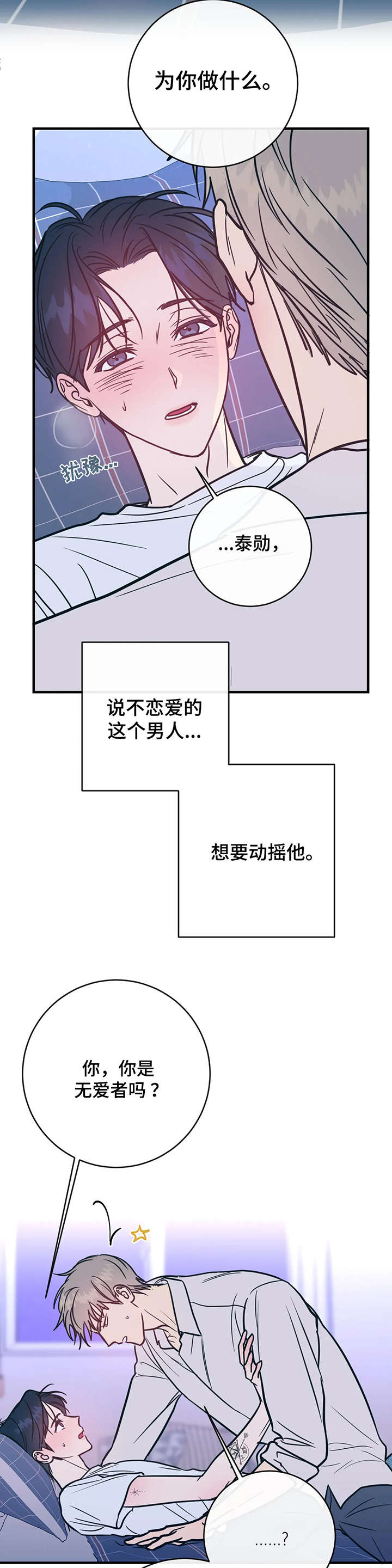 《幻想的根源》漫画最新章节第11章：要求免费下拉式在线观看章节第【7】张图片