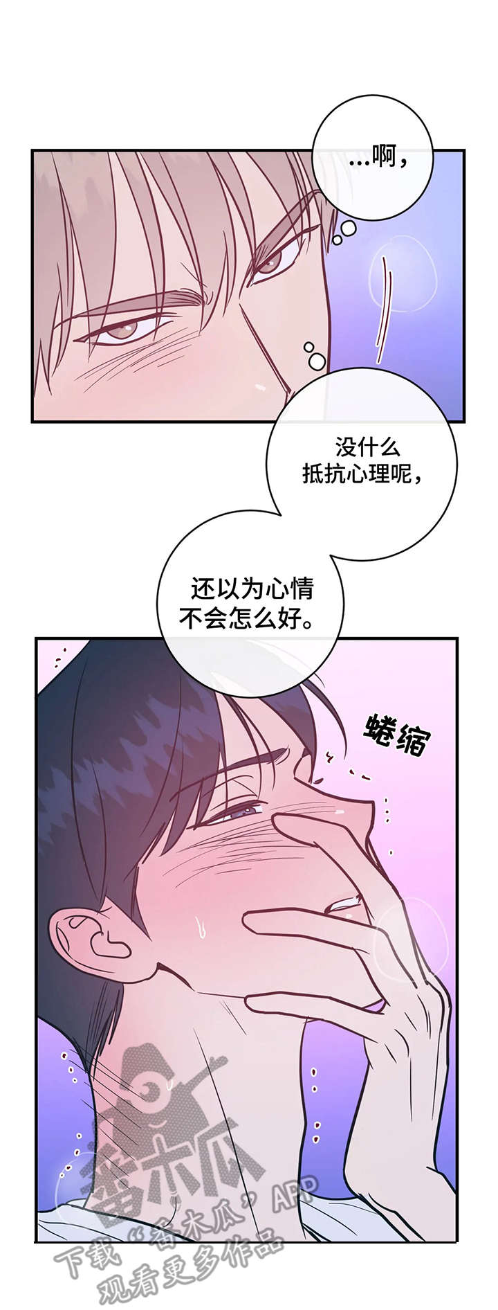 《幻想的根源》漫画最新章节第12章：很喜欢免费下拉式在线观看章节第【5】张图片