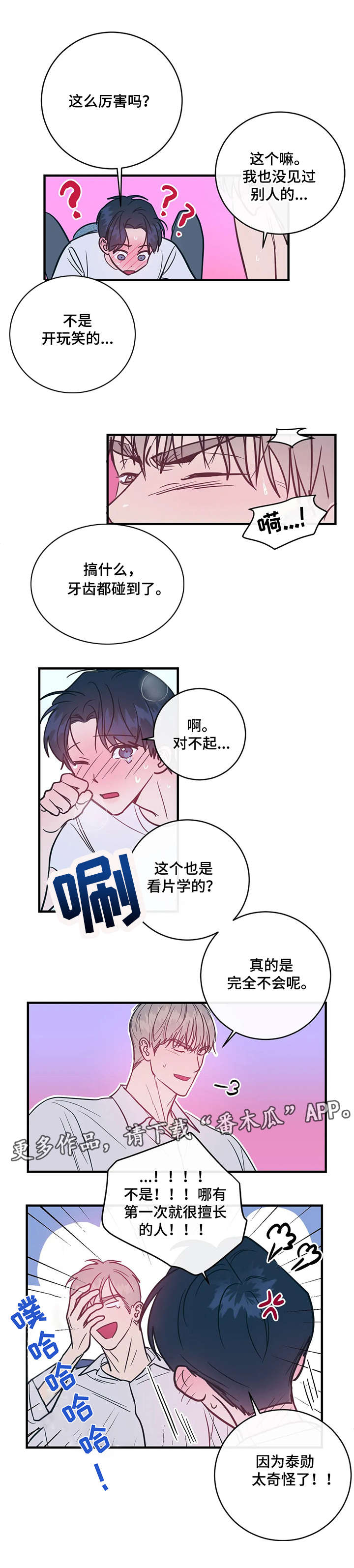 《幻想的根源》漫画最新章节第13章：尝试免费下拉式在线观看章节第【7】张图片