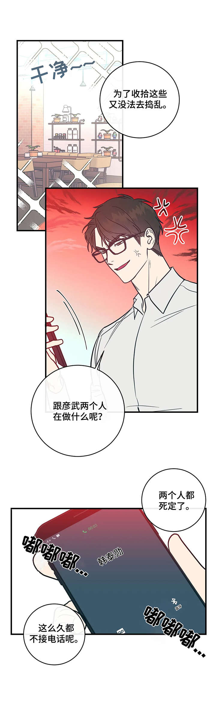 《幻想的根源》漫画最新章节第13章：尝试免费下拉式在线观看章节第【2】张图片