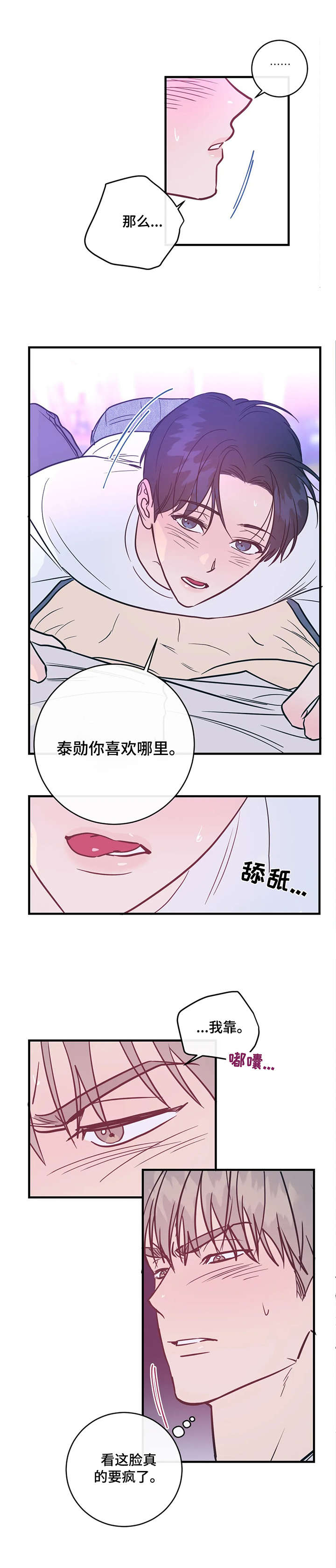 《幻想的根源》漫画最新章节第13章：尝试免费下拉式在线观看章节第【10】张图片