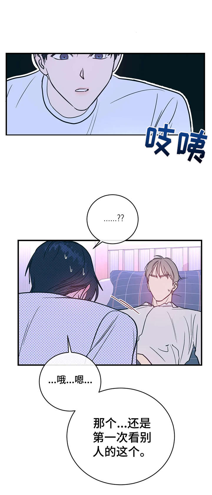 《幻想的根源》漫画最新章节第13章：尝试免费下拉式在线观看章节第【8】张图片