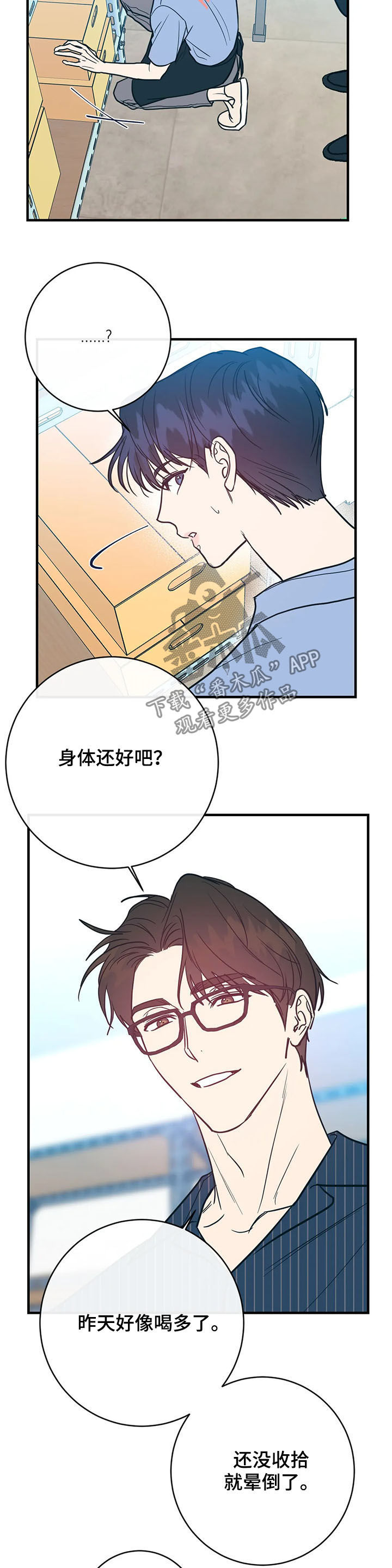 《幻想的根源》漫画最新章节第15章：不能说免费下拉式在线观看章节第【4】张图片