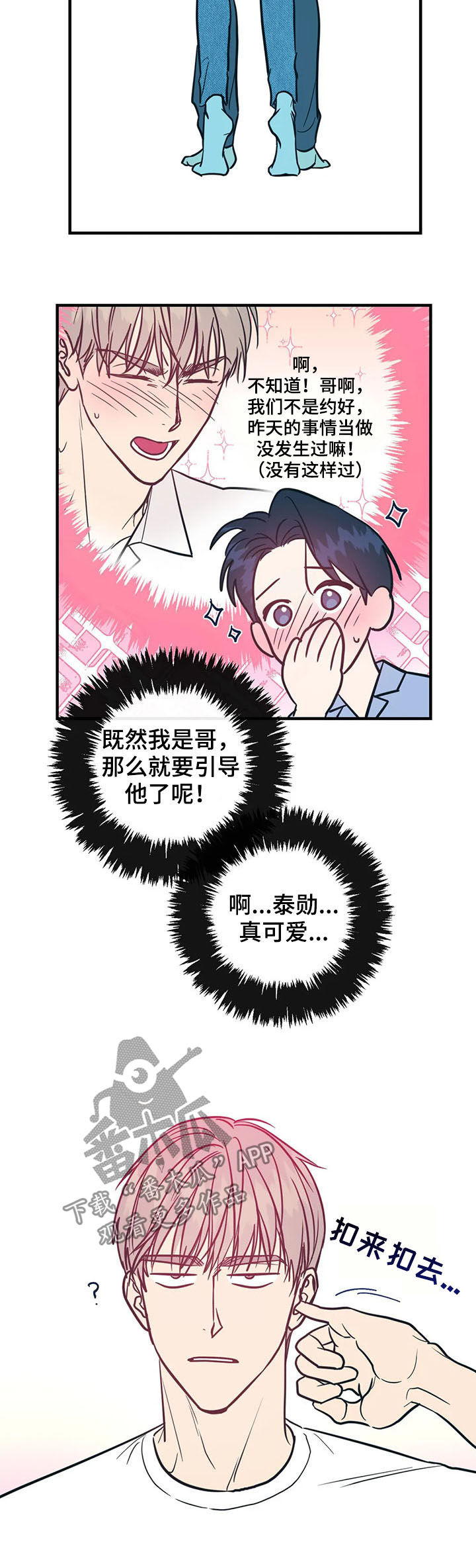 《幻想的根源》漫画最新章节第16章：一只狐狸免费下拉式在线观看章节第【4】张图片