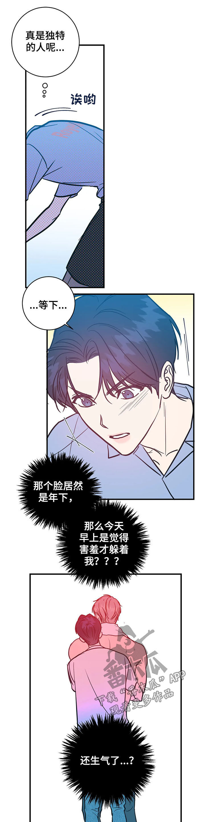 《幻想的根源》漫画最新章节第16章：一只狐狸免费下拉式在线观看章节第【5】张图片