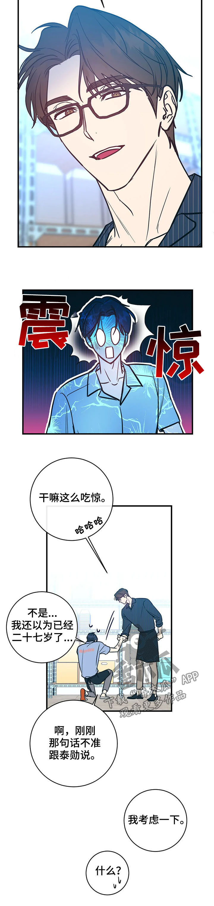 《幻想的根源》漫画最新章节第16章：一只狐狸免费下拉式在线观看章节第【7】张图片