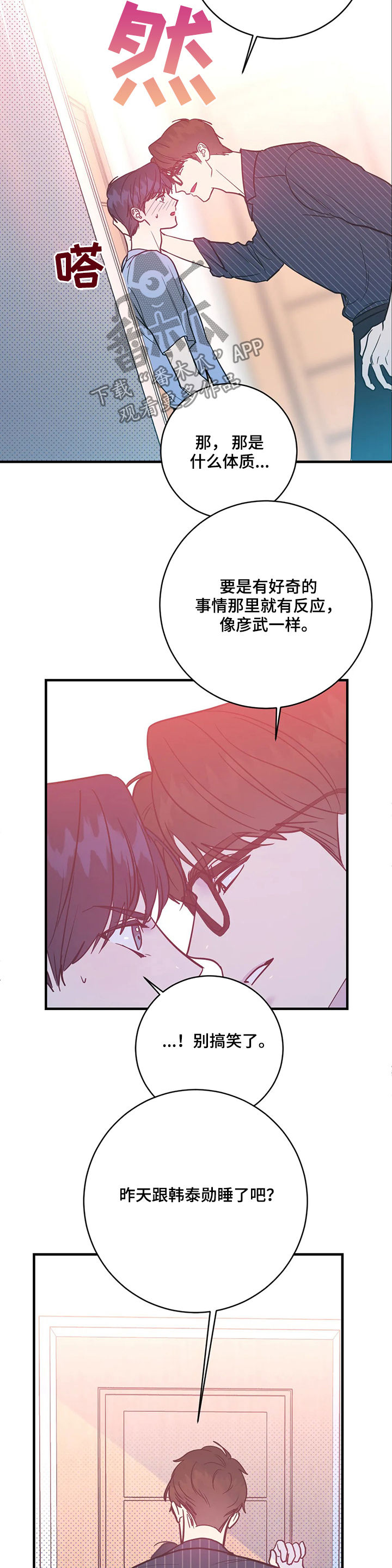 《幻想的根源》漫画最新章节第19章：可爱免费下拉式在线观看章节第【6】张图片