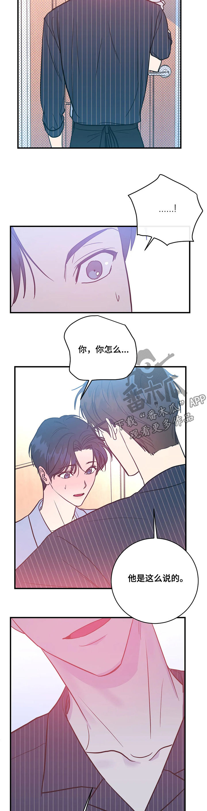 《幻想的根源》漫画最新章节第19章：可爱免费下拉式在线观看章节第【5】张图片