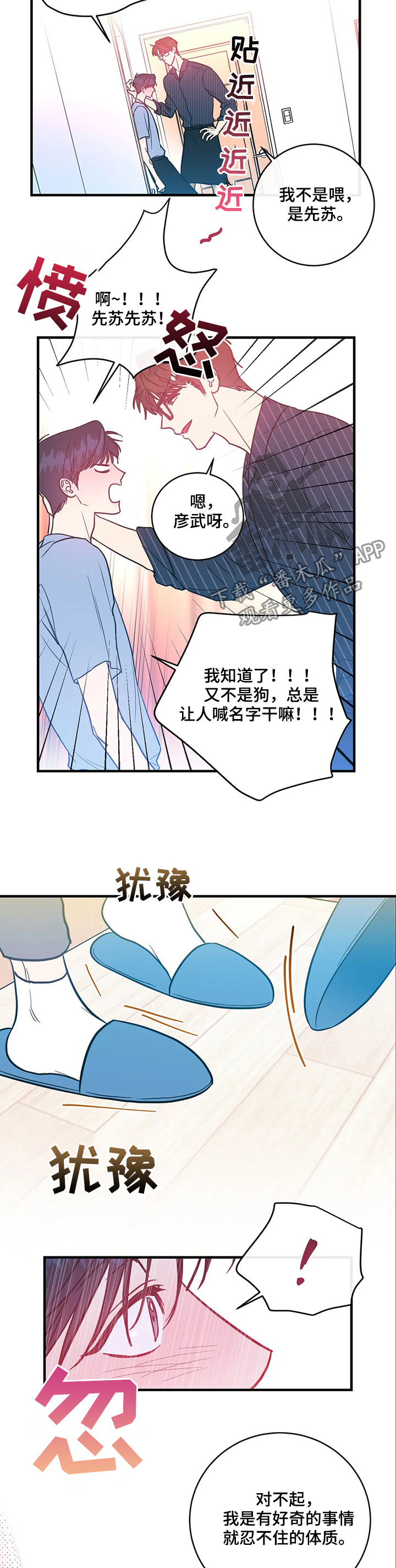 《幻想的根源》漫画最新章节第19章：可爱免费下拉式在线观看章节第【7】张图片