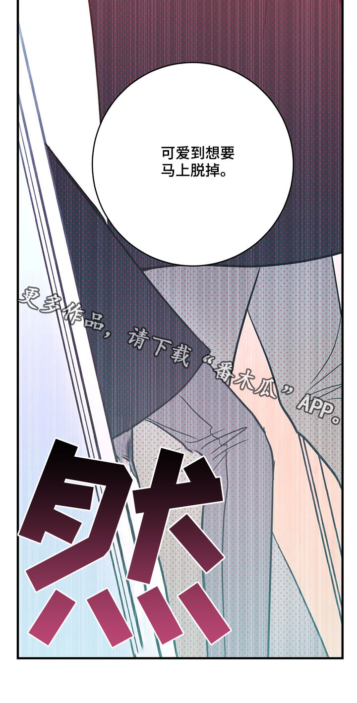 《幻想的根源》漫画最新章节第19章：可爱免费下拉式在线观看章节第【1】张图片