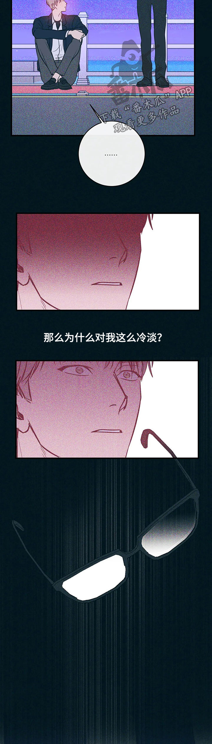 《幻想的根源》漫画最新章节第20章：自己看着办免费下拉式在线观看章节第【11】张图片