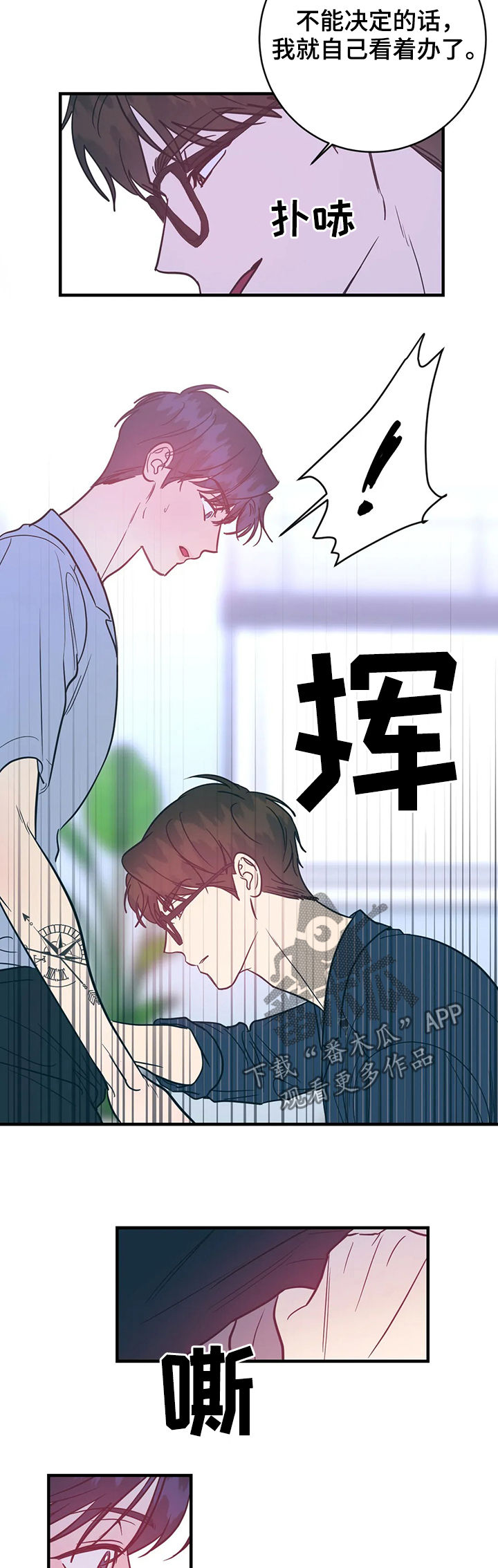 《幻想的根源》漫画最新章节第20章：自己看着办免费下拉式在线观看章节第【2】张图片