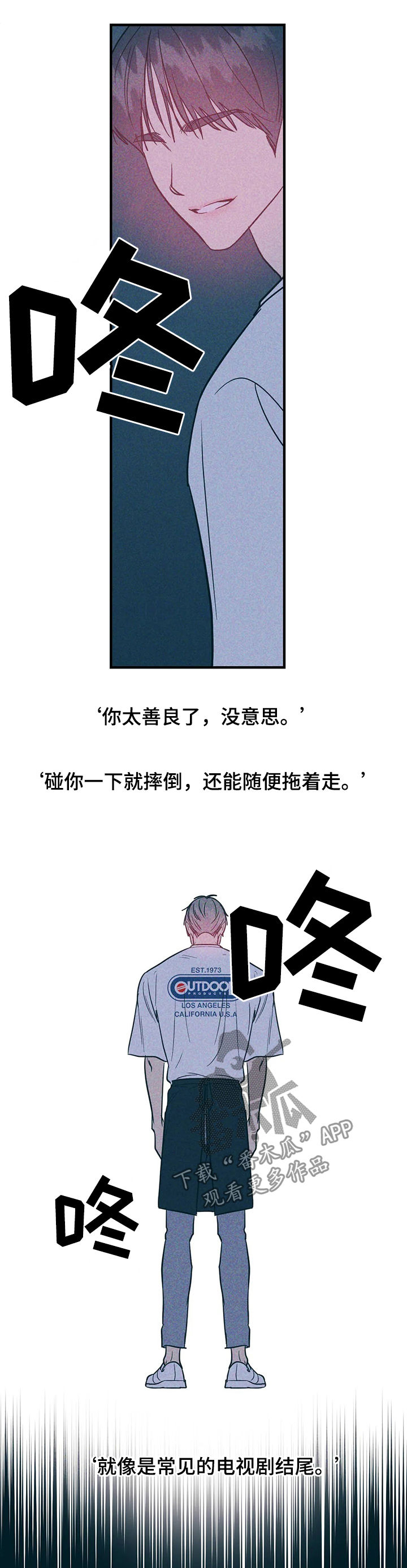 《幻想的根源》漫画最新章节第20章：自己看着办免费下拉式在线观看章节第【5】张图片