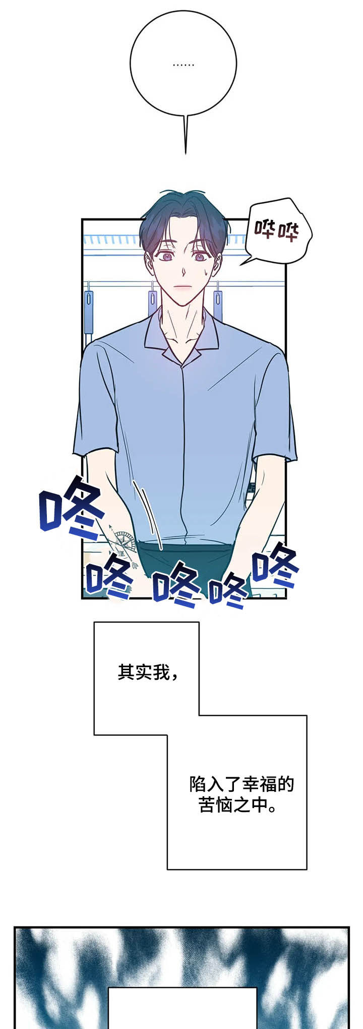 《幻想的根源》漫画最新章节第21章：幸福的苦恼免费下拉式在线观看章节第【3】张图片