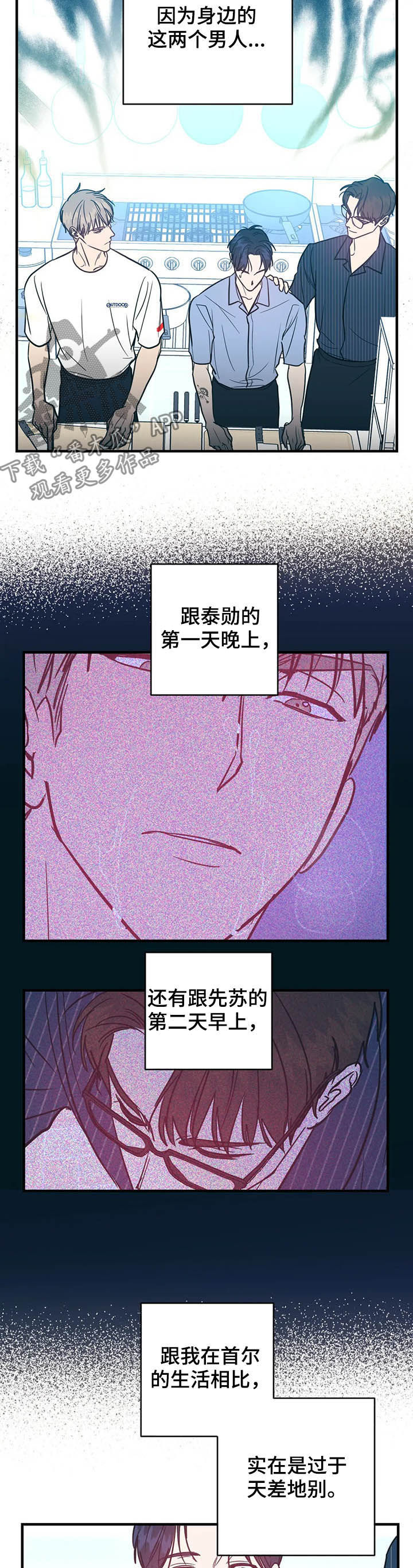 《幻想的根源》漫画最新章节第21章：幸福的苦恼免费下拉式在线观看章节第【2】张图片