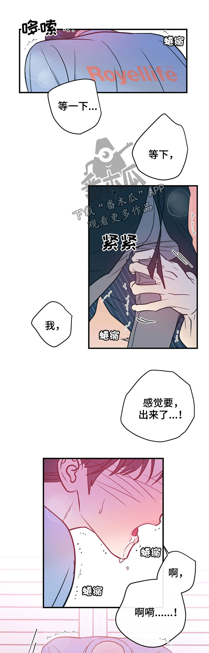 《幻想的根源》漫画最新章节第21章：幸福的苦恼免费下拉式在线观看章节第【11】张图片