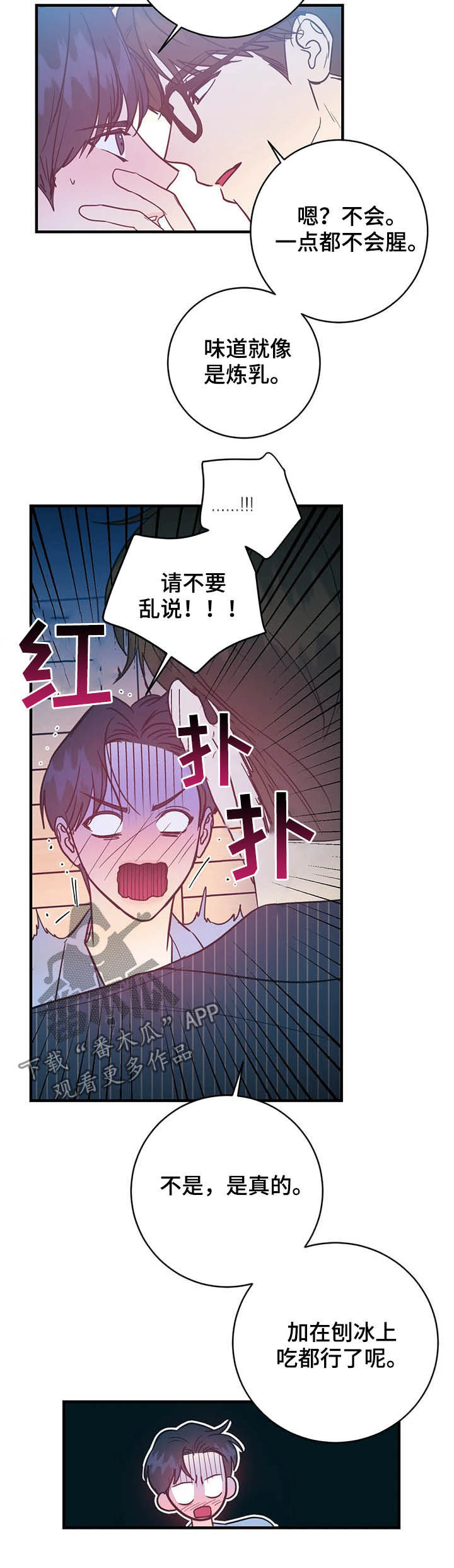 《幻想的根源》漫画最新章节第21章：幸福的苦恼免费下拉式在线观看章节第【6】张图片