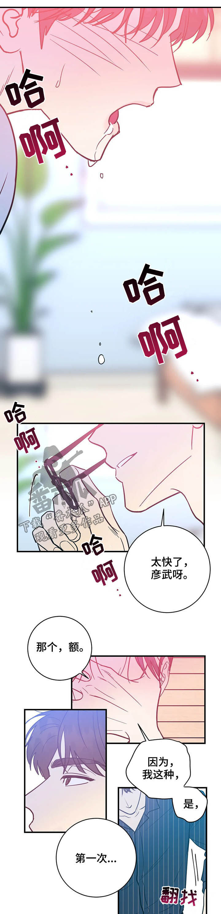 《幻想的根源》漫画最新章节第21章：幸福的苦恼免费下拉式在线观看章节第【8】张图片