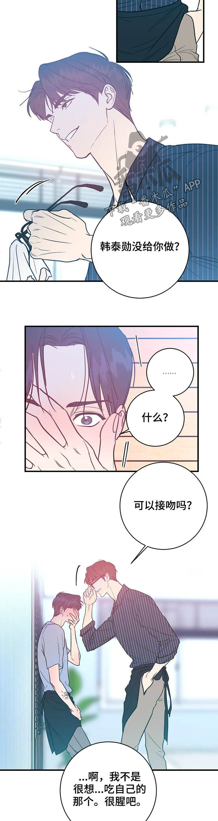 《幻想的根源》漫画最新章节第21章：幸福的苦恼免费下拉式在线观看章节第【7】张图片