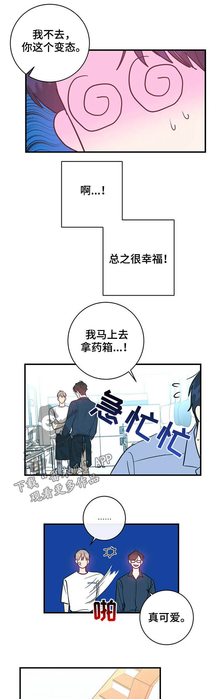 《幻想的根源》漫画最新章节第22章：不是正常人免费下拉式在线观看章节第【5】张图片