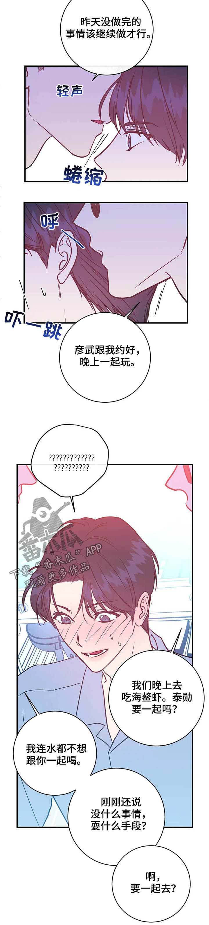 《幻想的根源》漫画最新章节第22章：不是正常人免费下拉式在线观看章节第【6】张图片