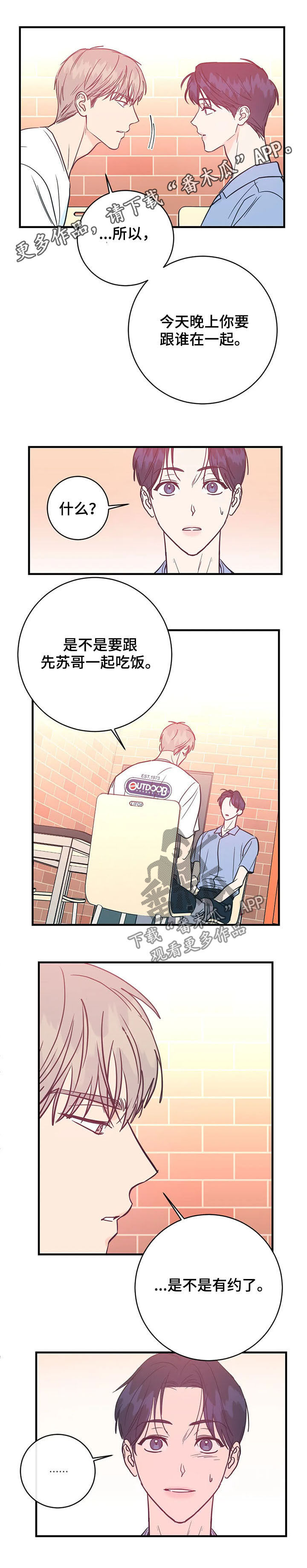 《幻想的根源》漫画最新章节第24章：狐狸免费下拉式在线观看章节第【9】张图片