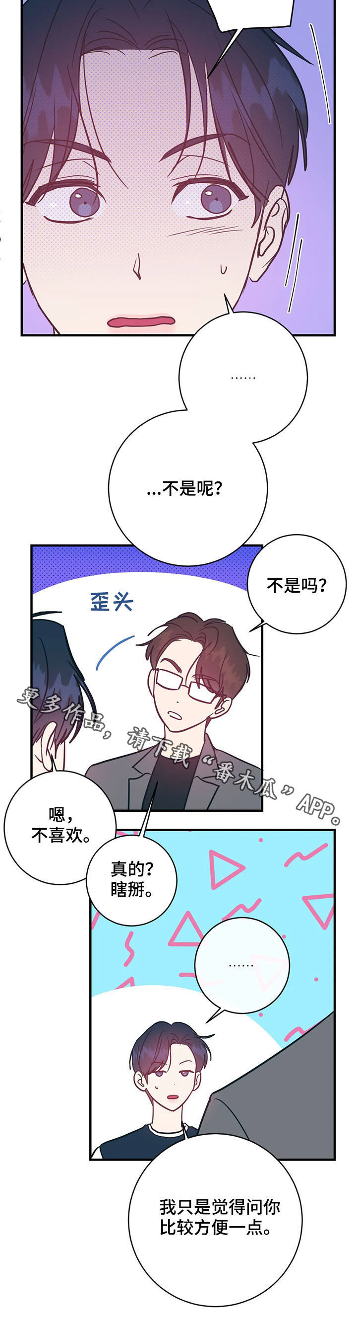 《幻想的根源》漫画最新章节第25章：晚餐免费下拉式在线观看章节第【1】张图片