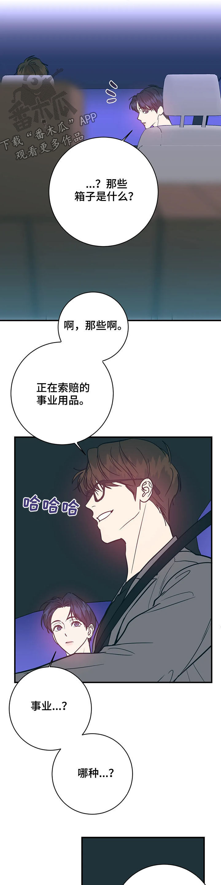 《幻想的根源》漫画最新章节第25章：晚餐免费下拉式在线观看章节第【8】张图片