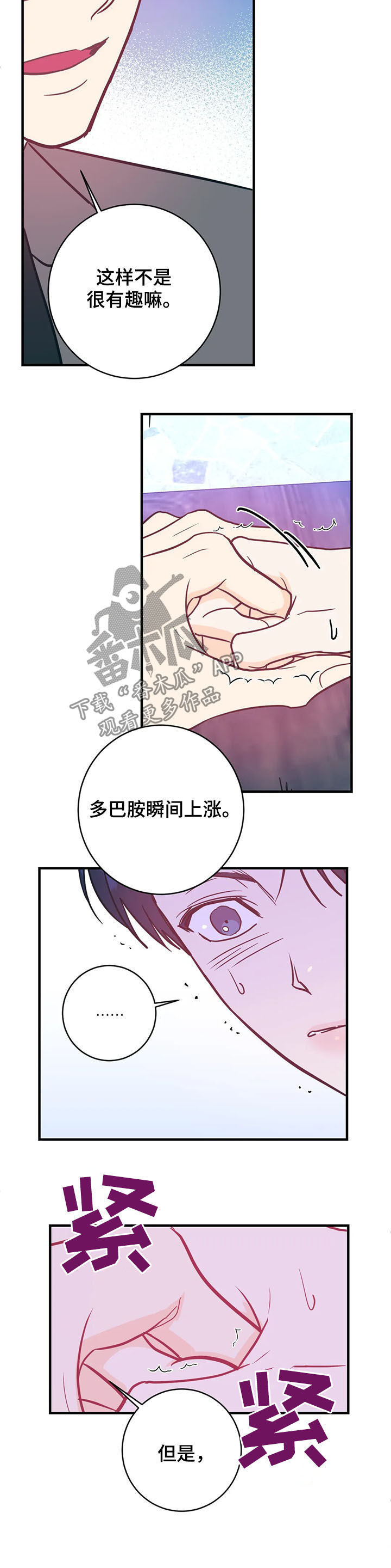 《幻想的根源》漫画最新章节第26章：在意免费下拉式在线观看章节第【9】张图片