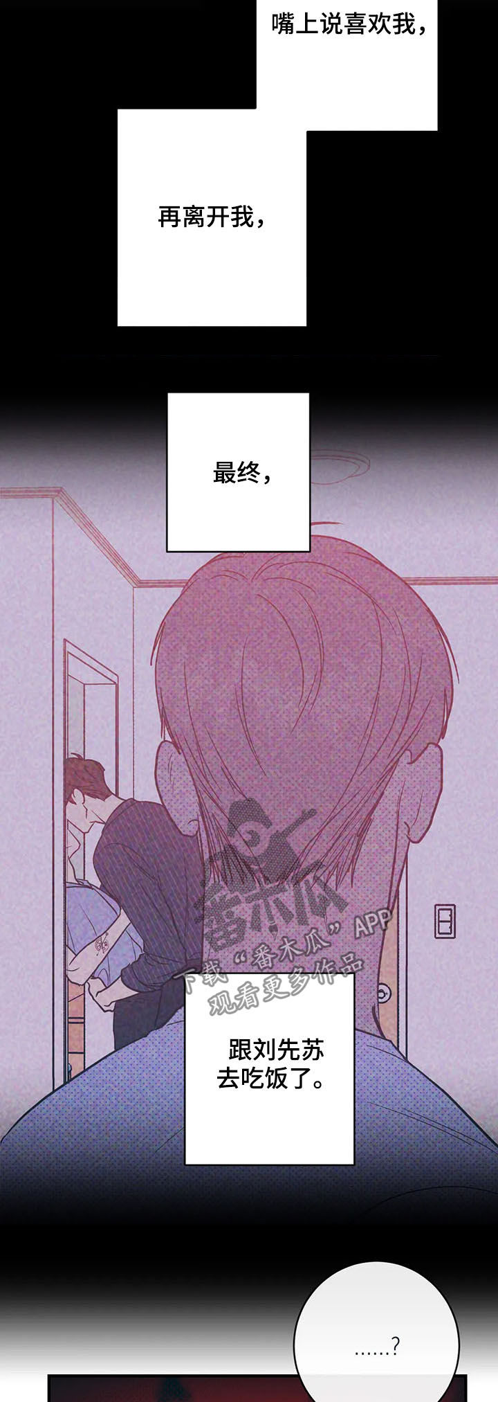 《幻想的根源》漫画最新章节第26章：在意免费下拉式在线观看章节第【4】张图片