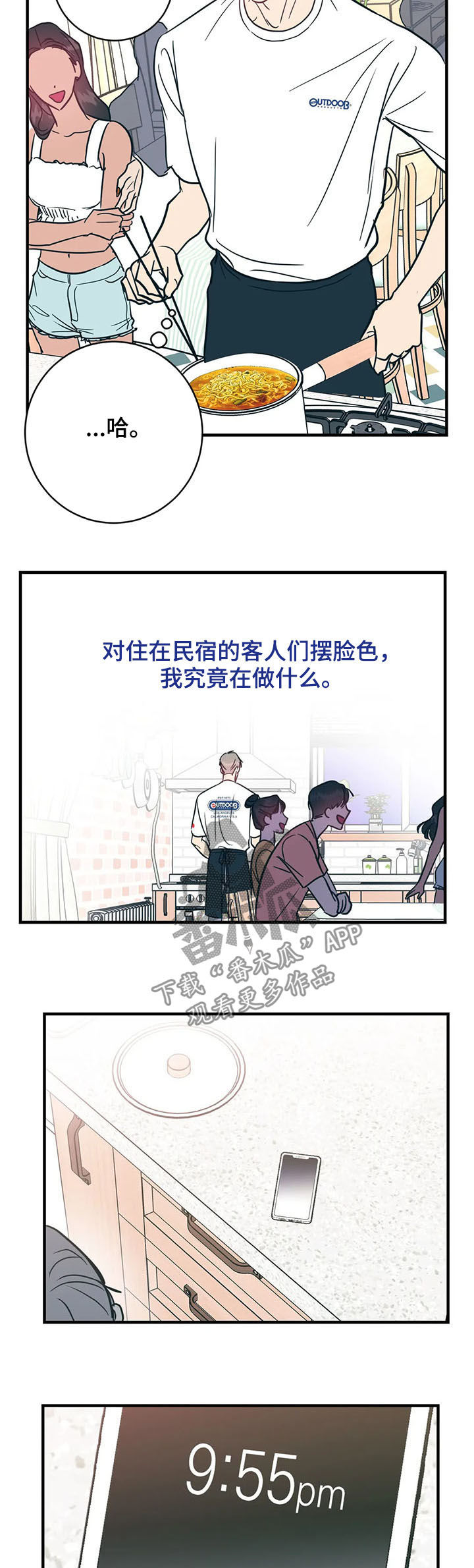 《幻想的根源》漫画最新章节第26章：在意免费下拉式在线观看章节第【6】张图片