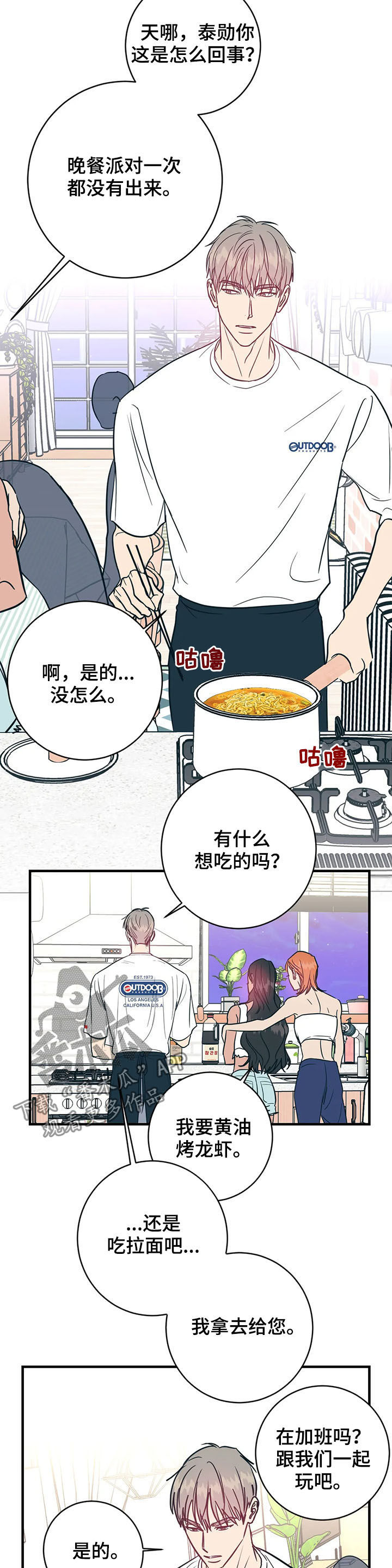 《幻想的根源》漫画最新章节第26章：在意免费下拉式在线观看章节第【7】张图片