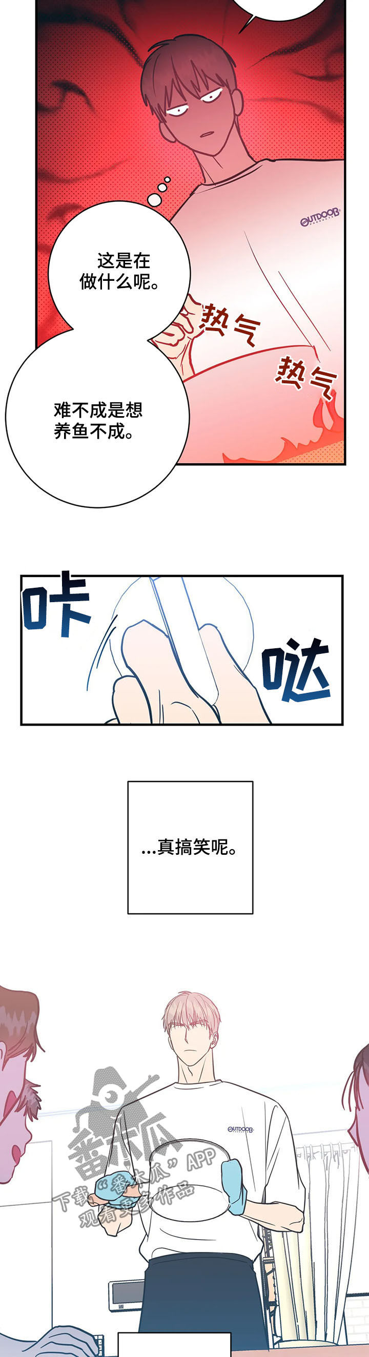 《幻想的根源》漫画最新章节第26章：在意免费下拉式在线观看章节第【3】张图片