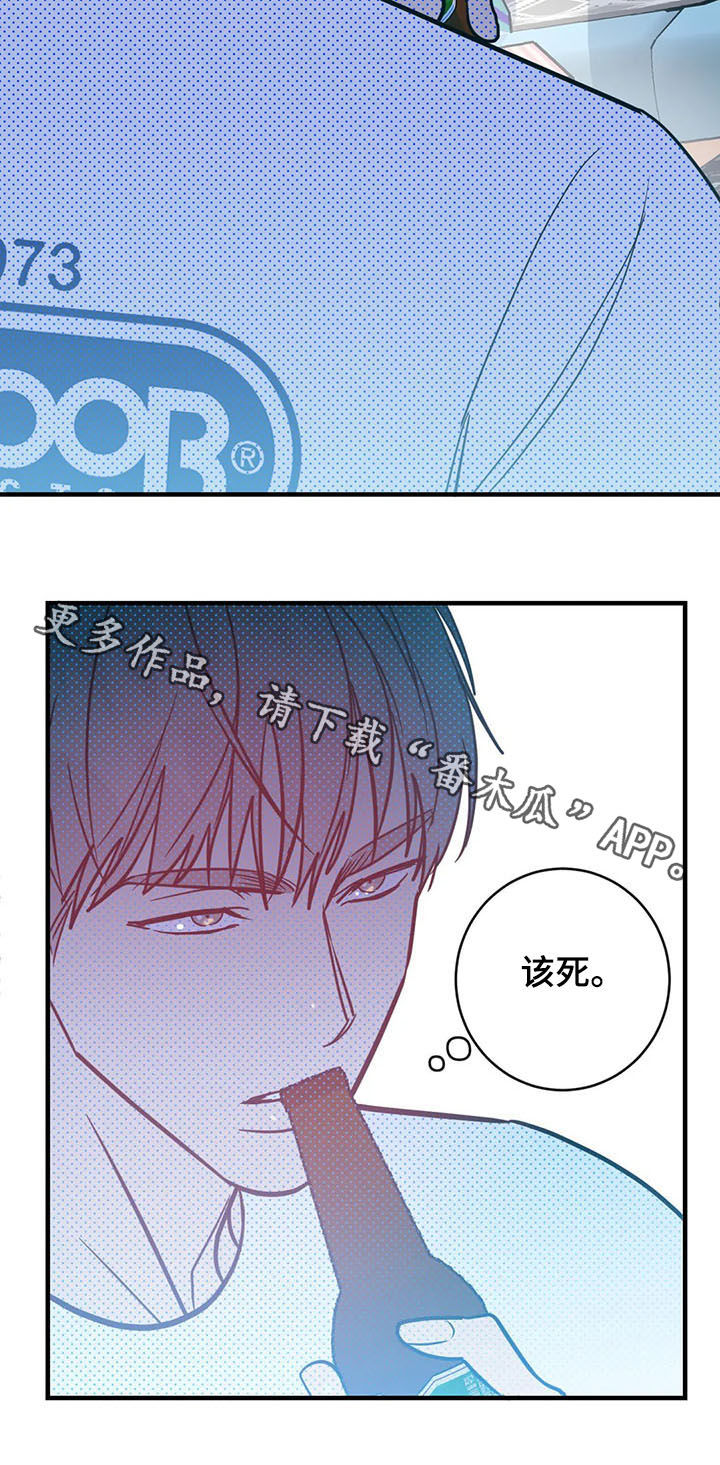 《幻想的根源》漫画最新章节第26章：在意免费下拉式在线观看章节第【1】张图片