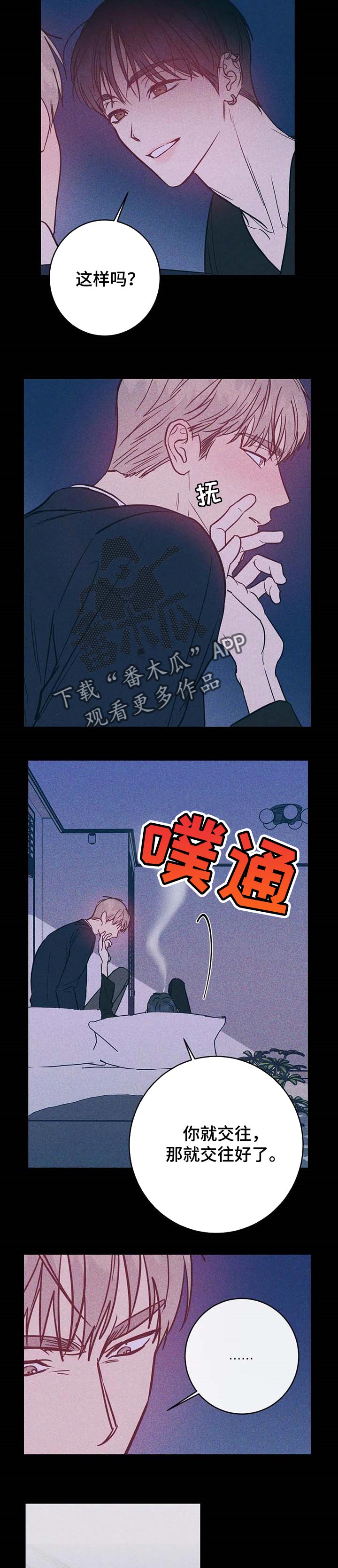 《幻想的根源》漫画最新章节第27章：最后一次免费下拉式在线观看章节第【8】张图片