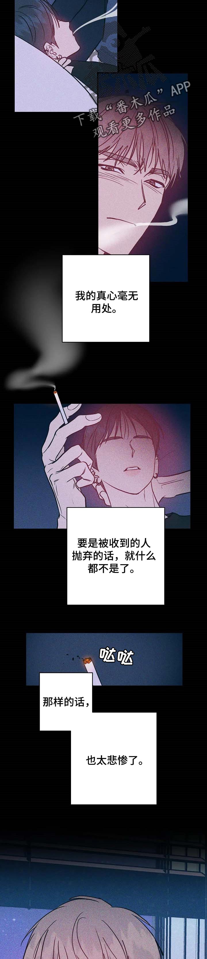 《幻想的根源》漫画最新章节第27章：最后一次免费下拉式在线观看章节第【6】张图片