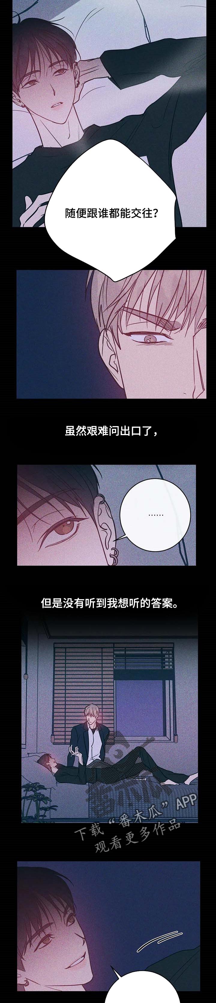 《幻想的根源》漫画最新章节第27章：最后一次免费下拉式在线观看章节第【4】张图片