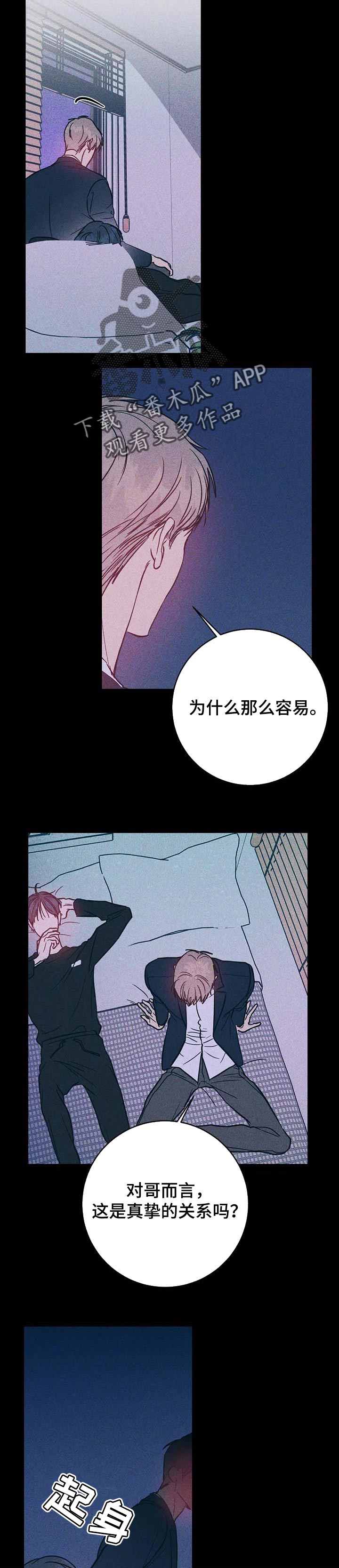 《幻想的根源》漫画最新章节第27章：最后一次免费下拉式在线观看章节第【7】张图片