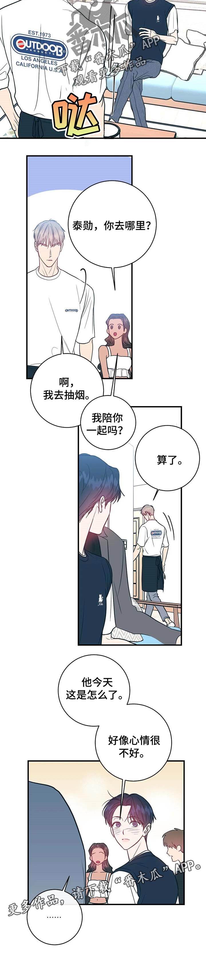 《幻想的根源》漫画最新章节第27章：最后一次免费下拉式在线观看章节第【1】张图片