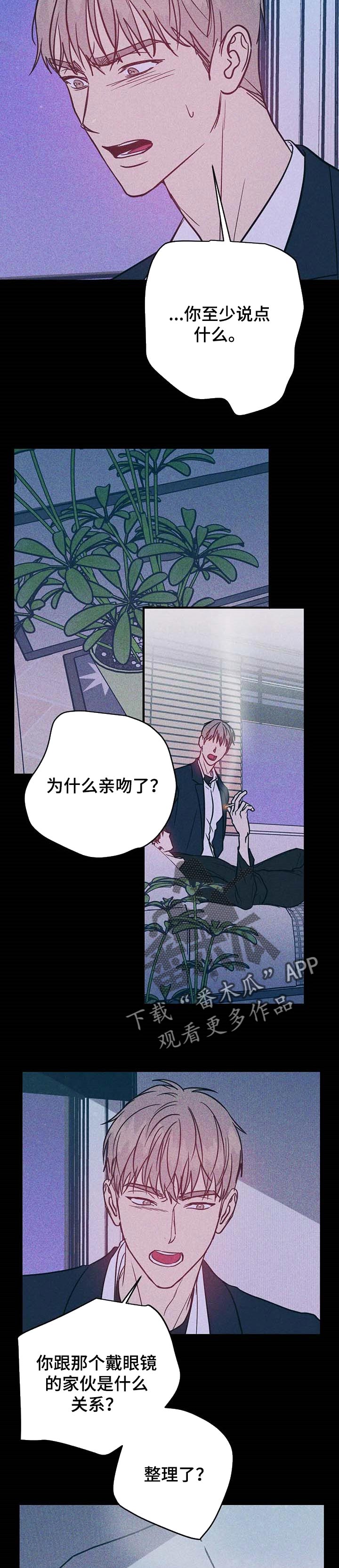 《幻想的根源》漫画最新章节第27章：最后一次免费下拉式在线观看章节第【5】张图片