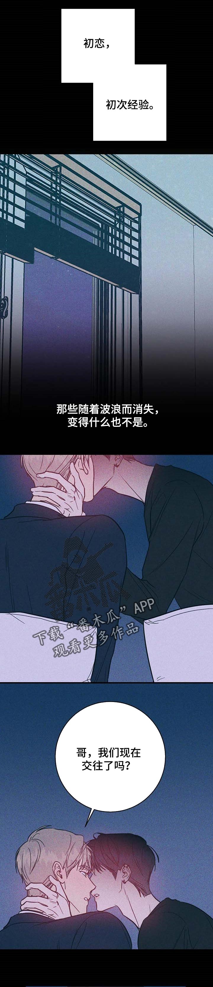 《幻想的根源》漫画最新章节第27章：最后一次免费下拉式在线观看章节第【9】张图片