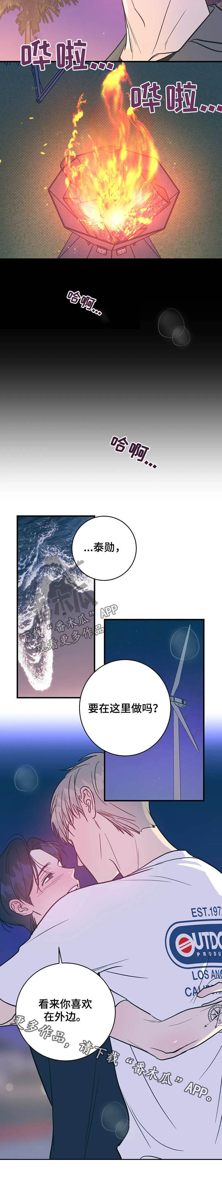 《幻想的根源》漫画最新章节第29章：张嘴免费下拉式在线观看章节第【1】张图片