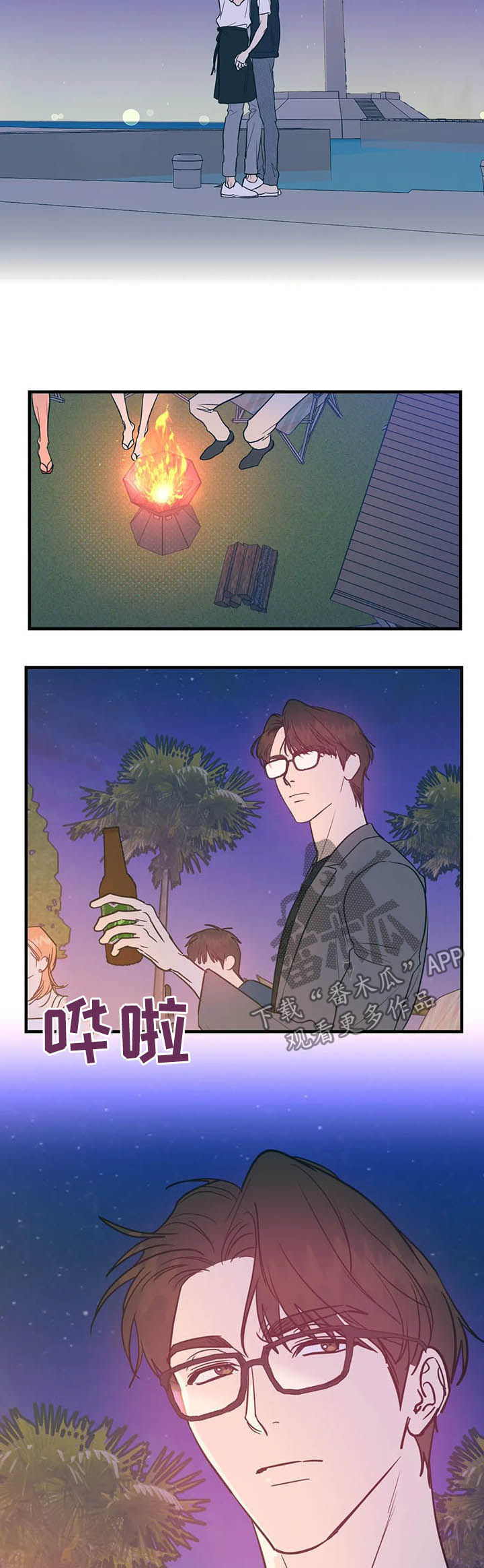 《幻想的根源》漫画最新章节第29章：张嘴免费下拉式在线观看章节第【2】张图片