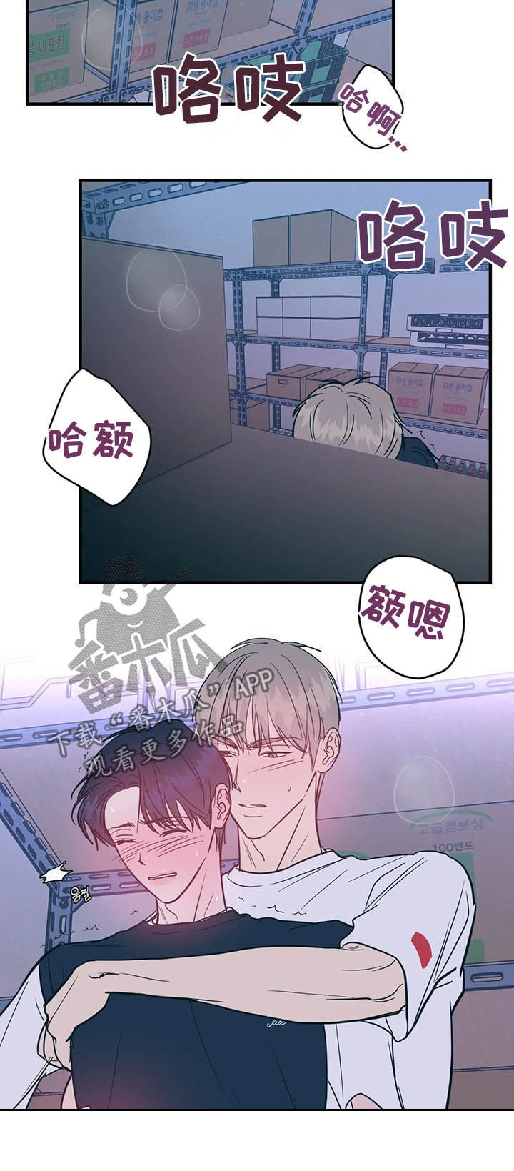 《幻想的根源》漫画最新章节第30章：别想跑免费下拉式在线观看章节第【5】张图片