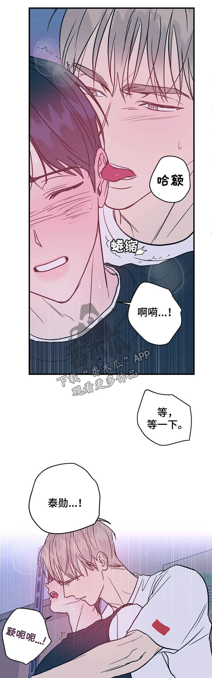 《幻想的根源》漫画最新章节第30章：别想跑免费下拉式在线观看章节第【4】张图片