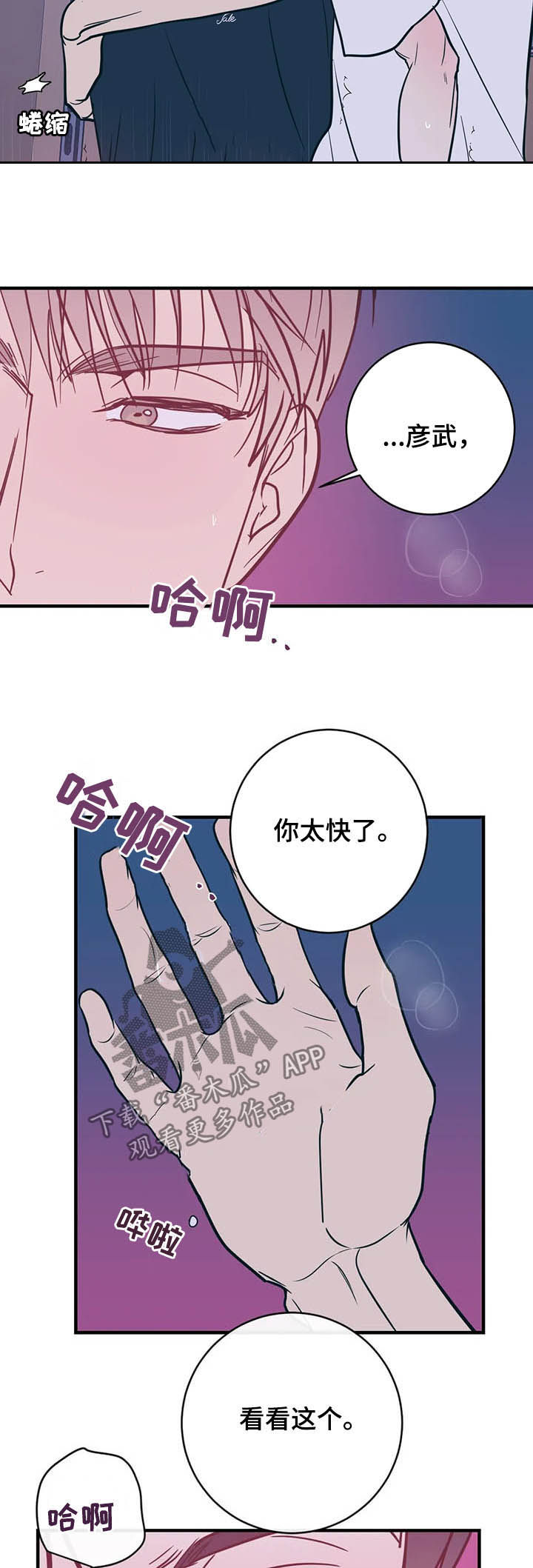 《幻想的根源》漫画最新章节第30章：别想跑免费下拉式在线观看章节第【3】张图片