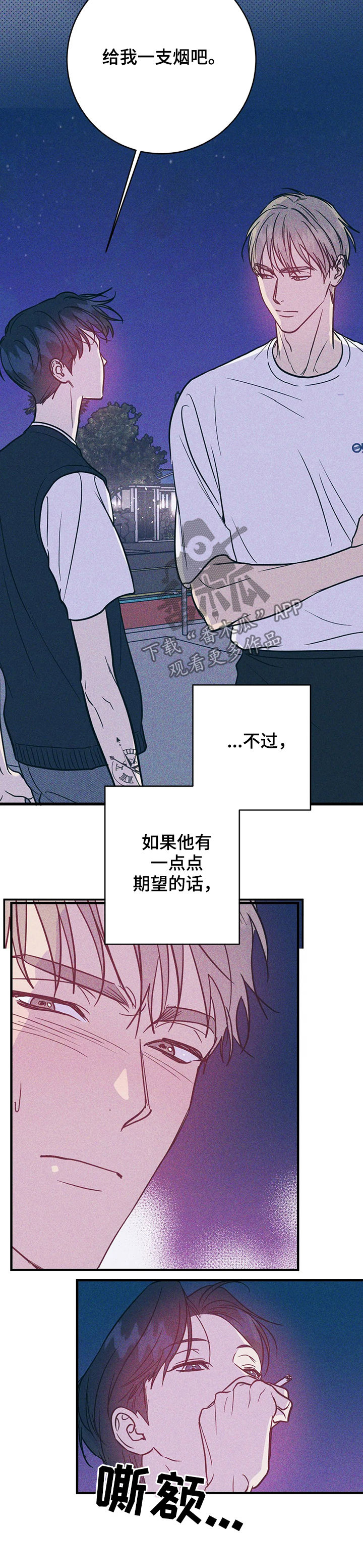 《幻想的根源》漫画最新章节第31章：自作多情免费下拉式在线观看章节第【16】张图片