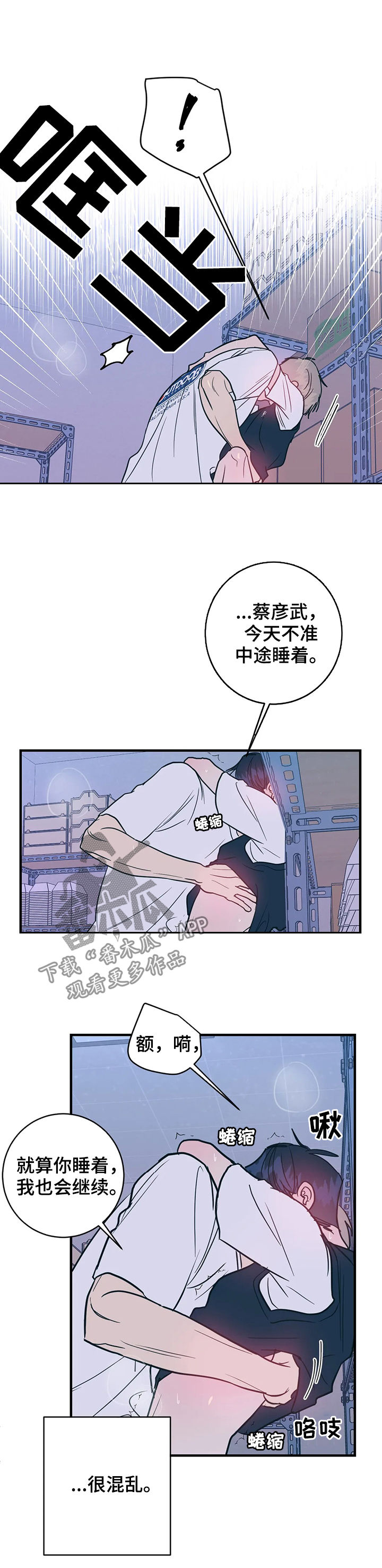 《幻想的根源》漫画最新章节第31章：自作多情免费下拉式在线观看章节第【11】张图片