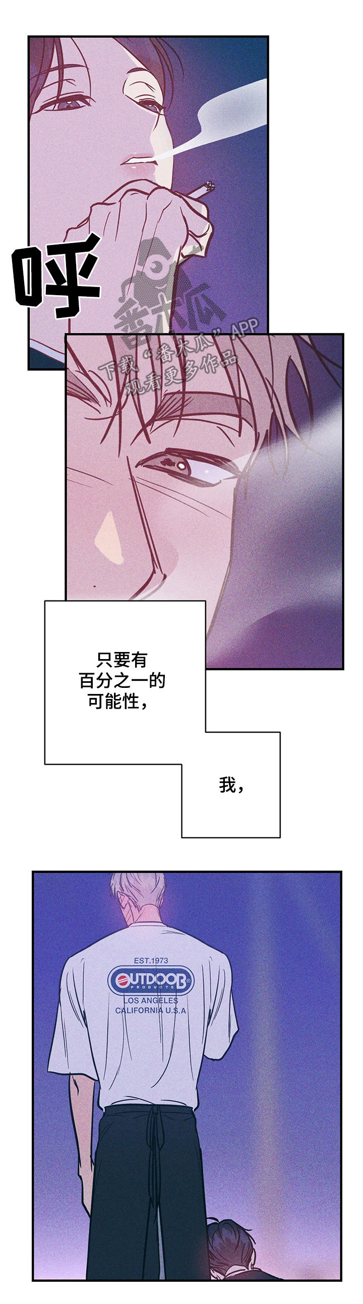 《幻想的根源》漫画最新章节第31章：自作多情免费下拉式在线观看章节第【15】张图片