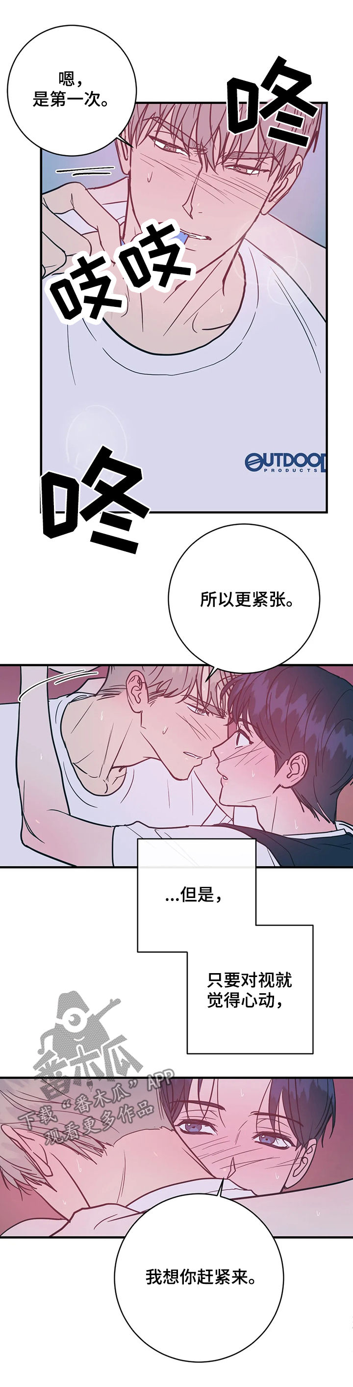 《幻想的根源》漫画最新章节第31章：自作多情免费下拉式在线观看章节第【6】张图片